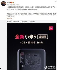 雷军爆料新旗舰视频全集,全方位解析视频全集亮点